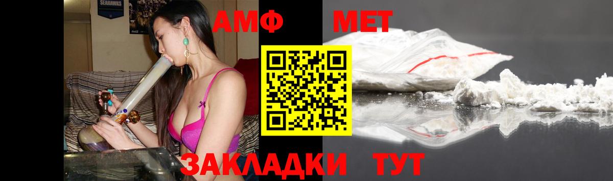 АМФ Розовый  АМФ  АМФ  Кировск  Вход с VPN 