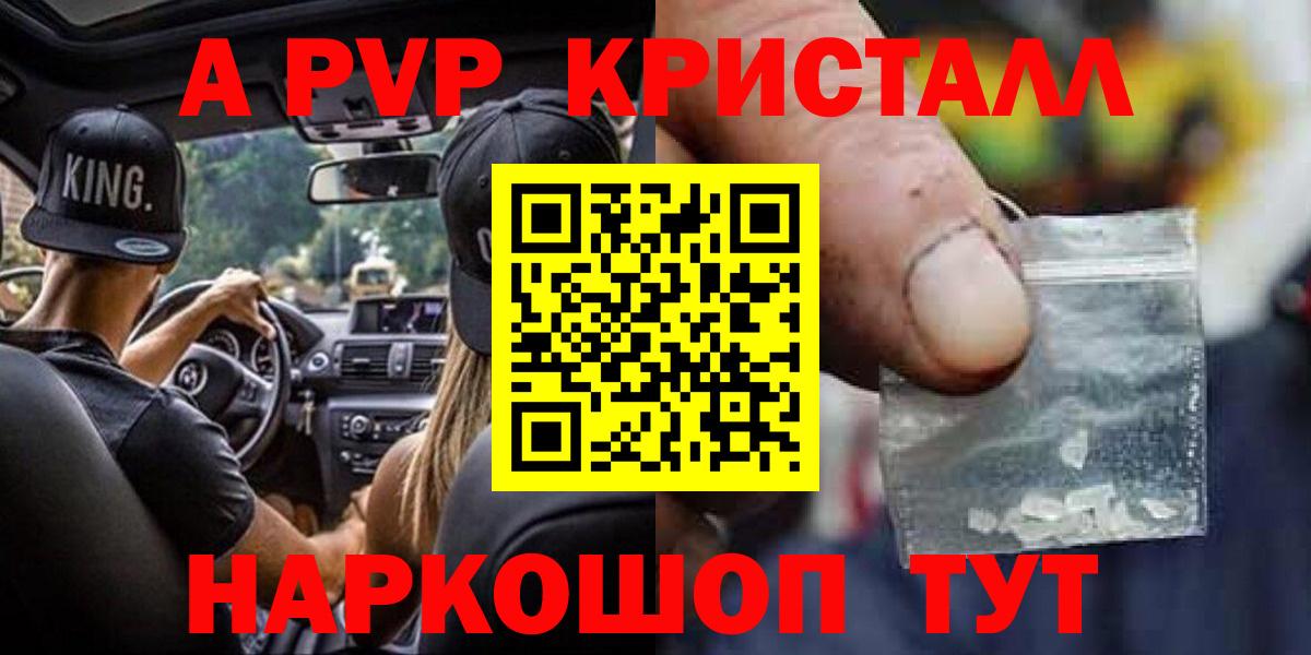 Alpha PVP мука Кировск