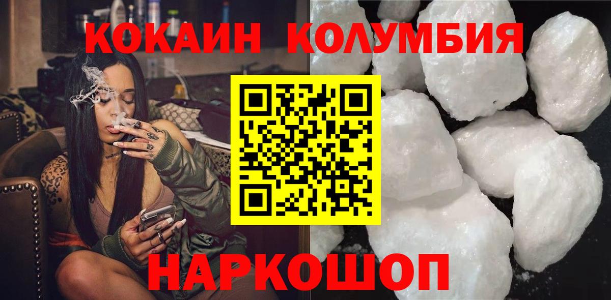 Cocaine Эквадор Кировск