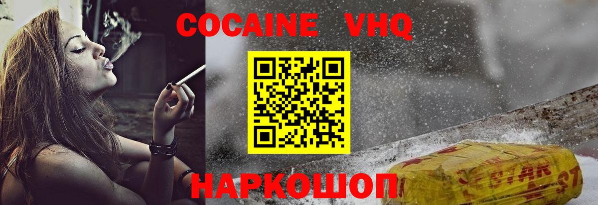 Кировск  КОКАИН 99%  КОКАИН 98%  Вход с VPN 