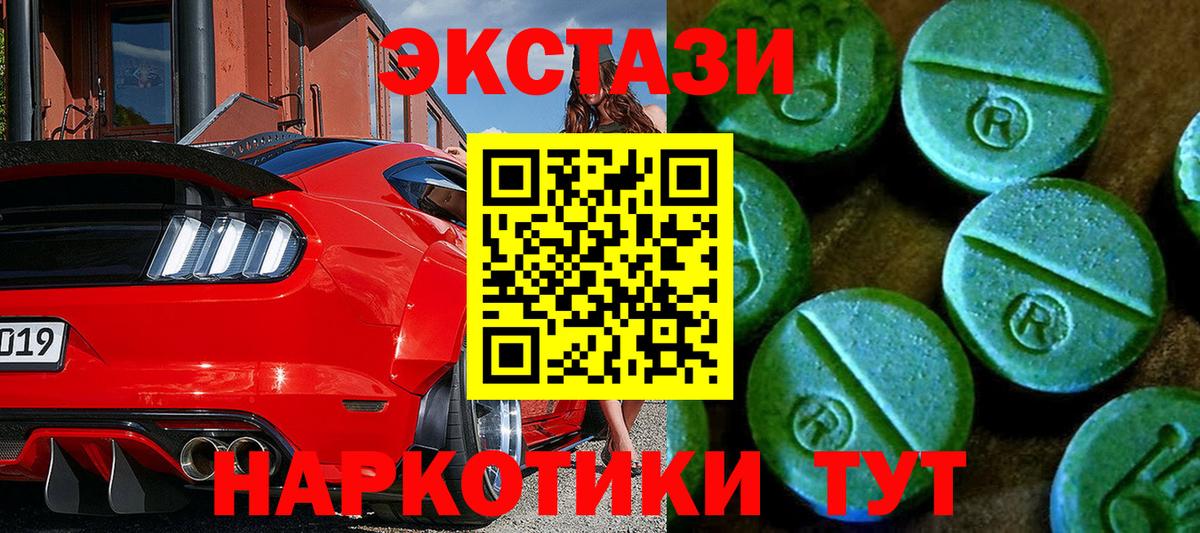 ЭКСТАЗИ 300 mg  ЭКСТАЗИ 99%  Кировск  Вход с VPN 