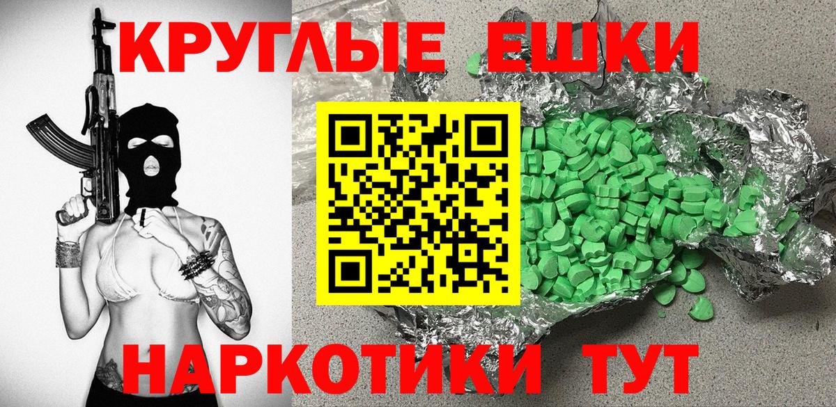 ЭКСТАЗИ 250 мг Кировск