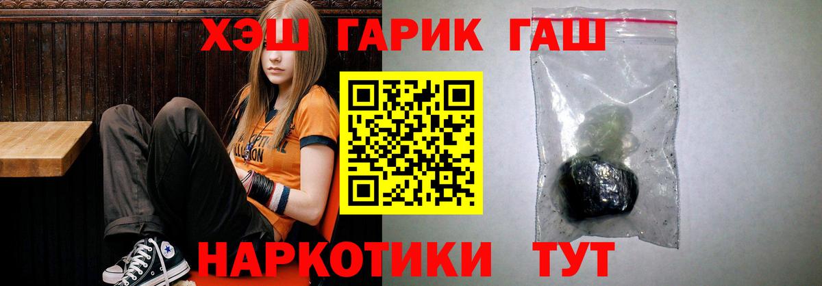 Кировск  Гашиш 40% ТГК  Вход с VPN 
