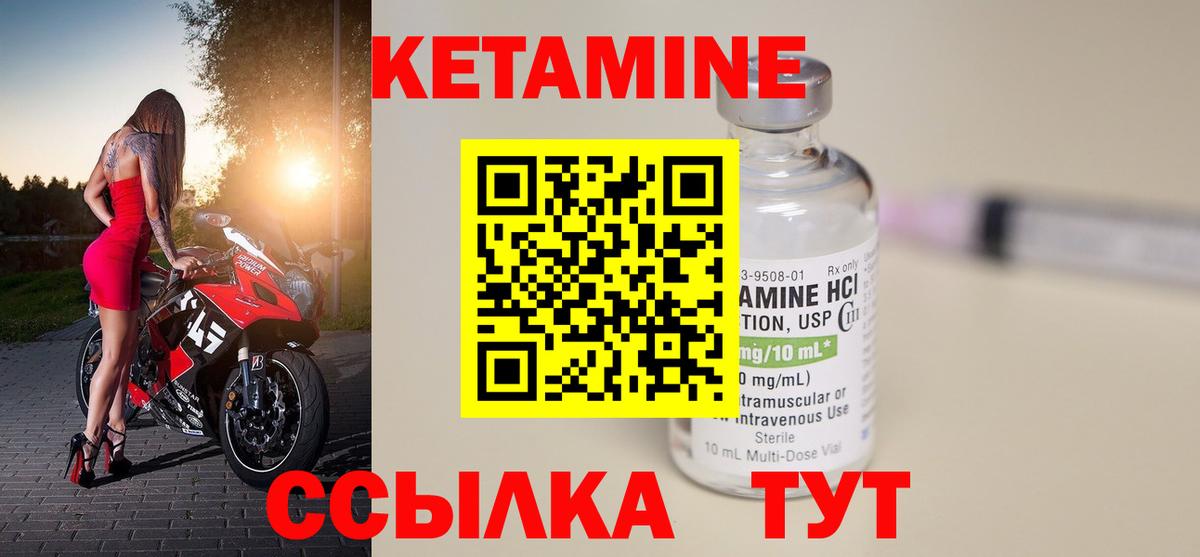 КЕТАМИН VHQ  Вход с VPN  Кировск  Кетамин ketamine 