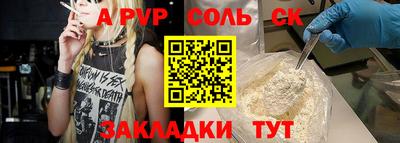 apvp Донецк