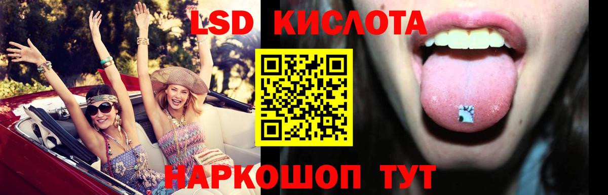 Кировск  Лсд 25 экстази ecstasy  Лсд 25 экстази кислота  Вход с VPN 