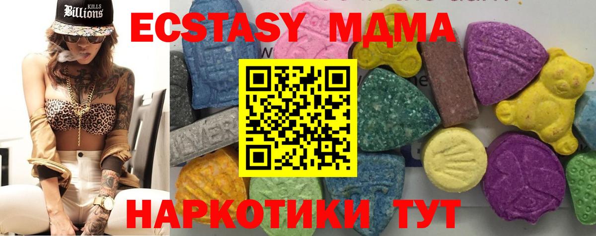 MDMA молли Кировск