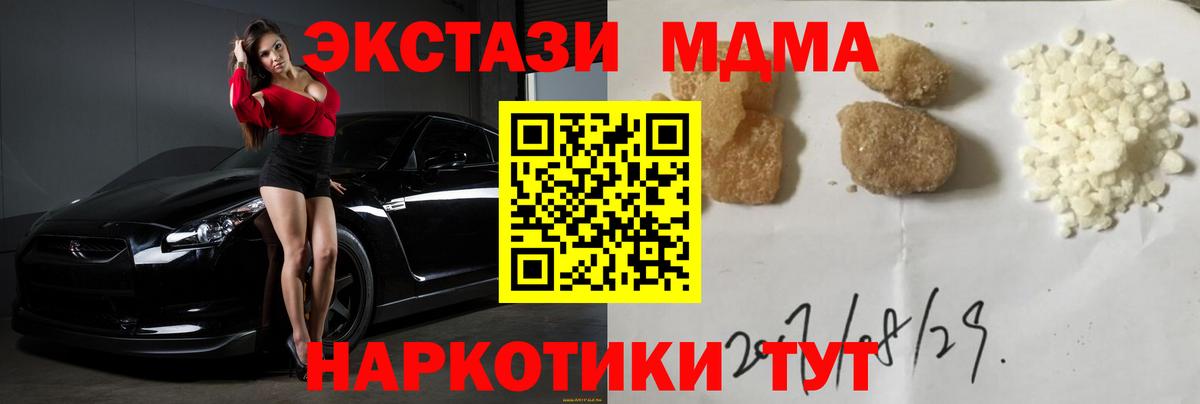 MDMA crystal  МДМА VHQ  Кировск  Вход с VPN 