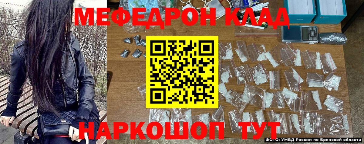 Мефедрон  Мефедрон мука  Вход с VPN  Кировск  МЯУ-МЯУ 4 MMC  МЕФ 