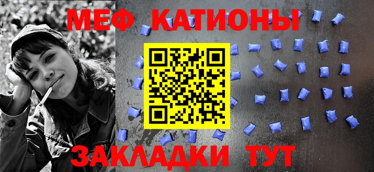Меф мука Кировск