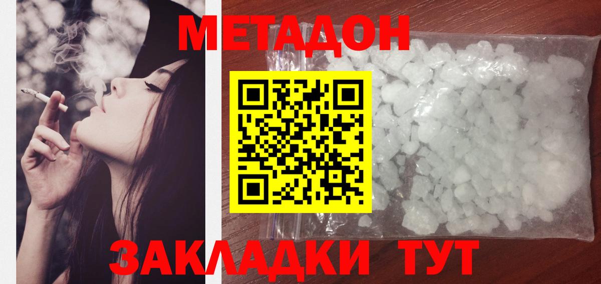 МЕТАДОН VHQ Кировск