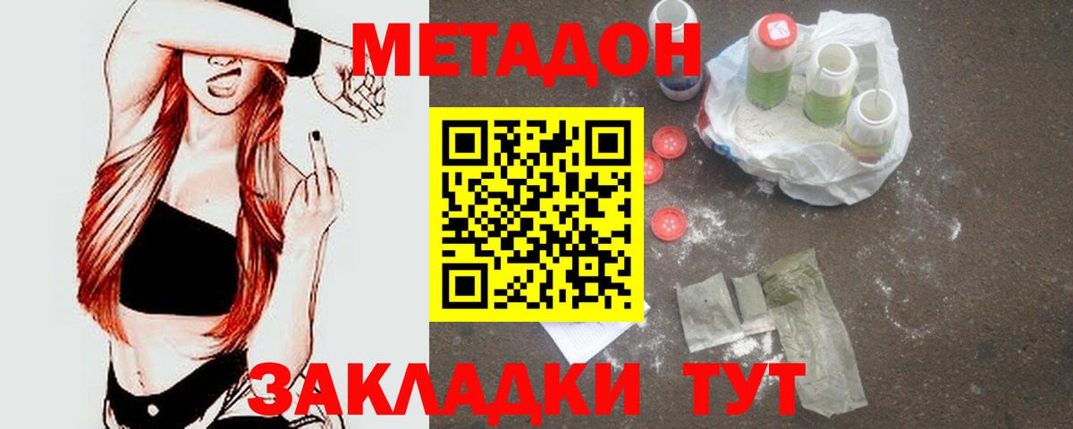 Метадон VHQ  МЕТАДОН VHQ  Вход с VPN  Кировск 