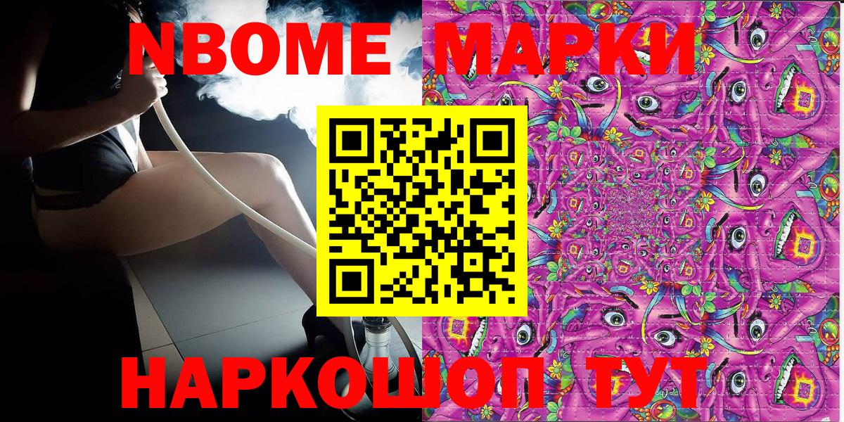 Наркотические марки 1,5мг  Марки N-bome  Кировск  Вход с VPN  Наркотические марки 1,5мг 