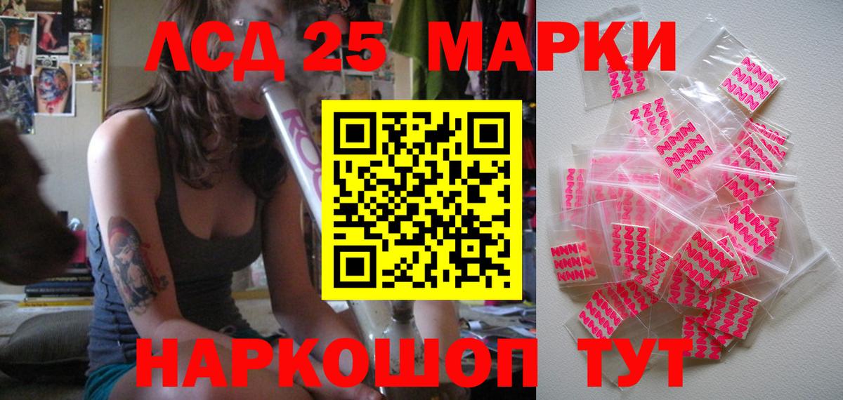 Марки 25I-NBOMe 1500мкг Кировск