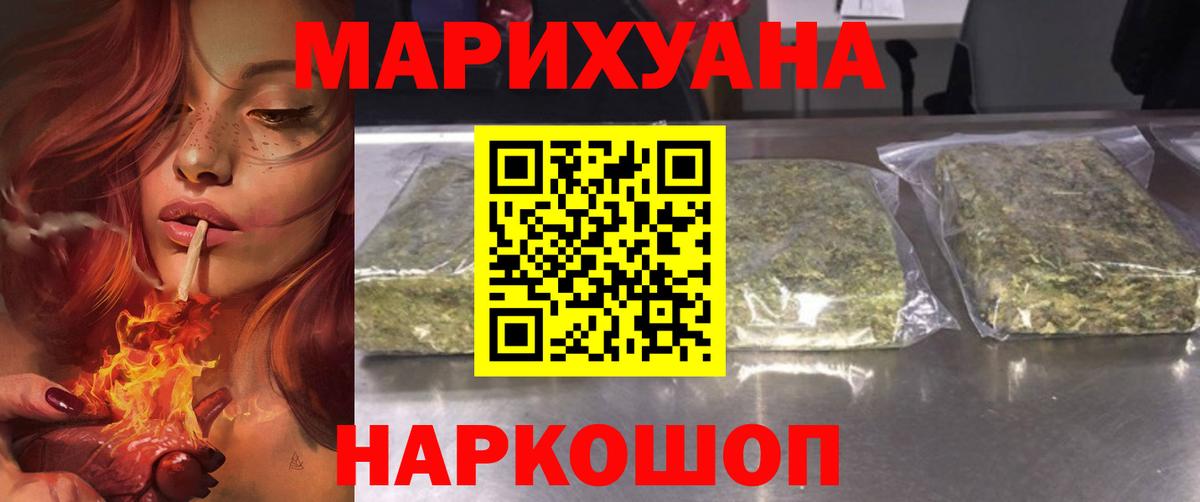 Шишки марихуана план  Конопля White Widow  Кировск  Вход с VPN  Конопля LSD WEED 